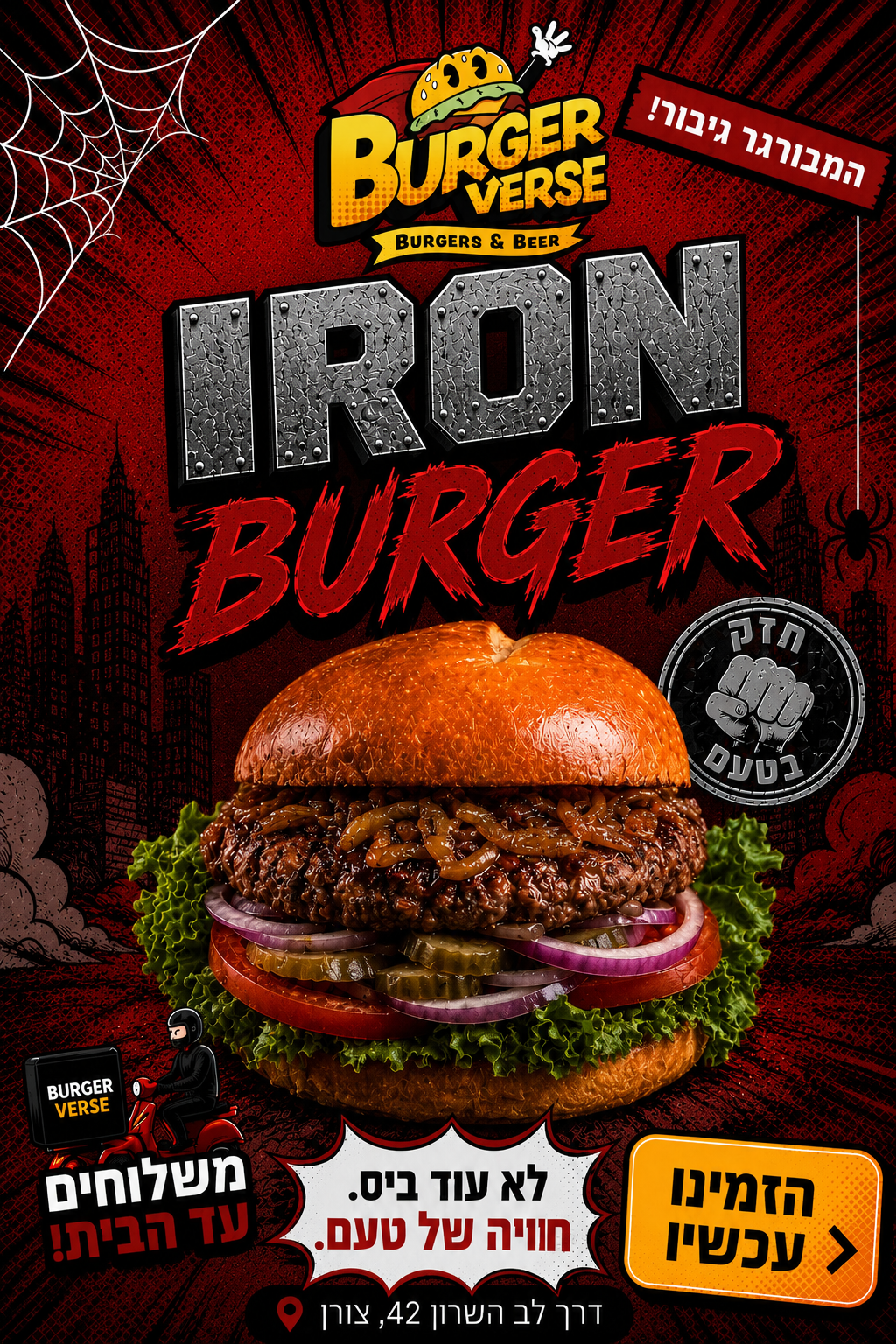 IRON BURGER
