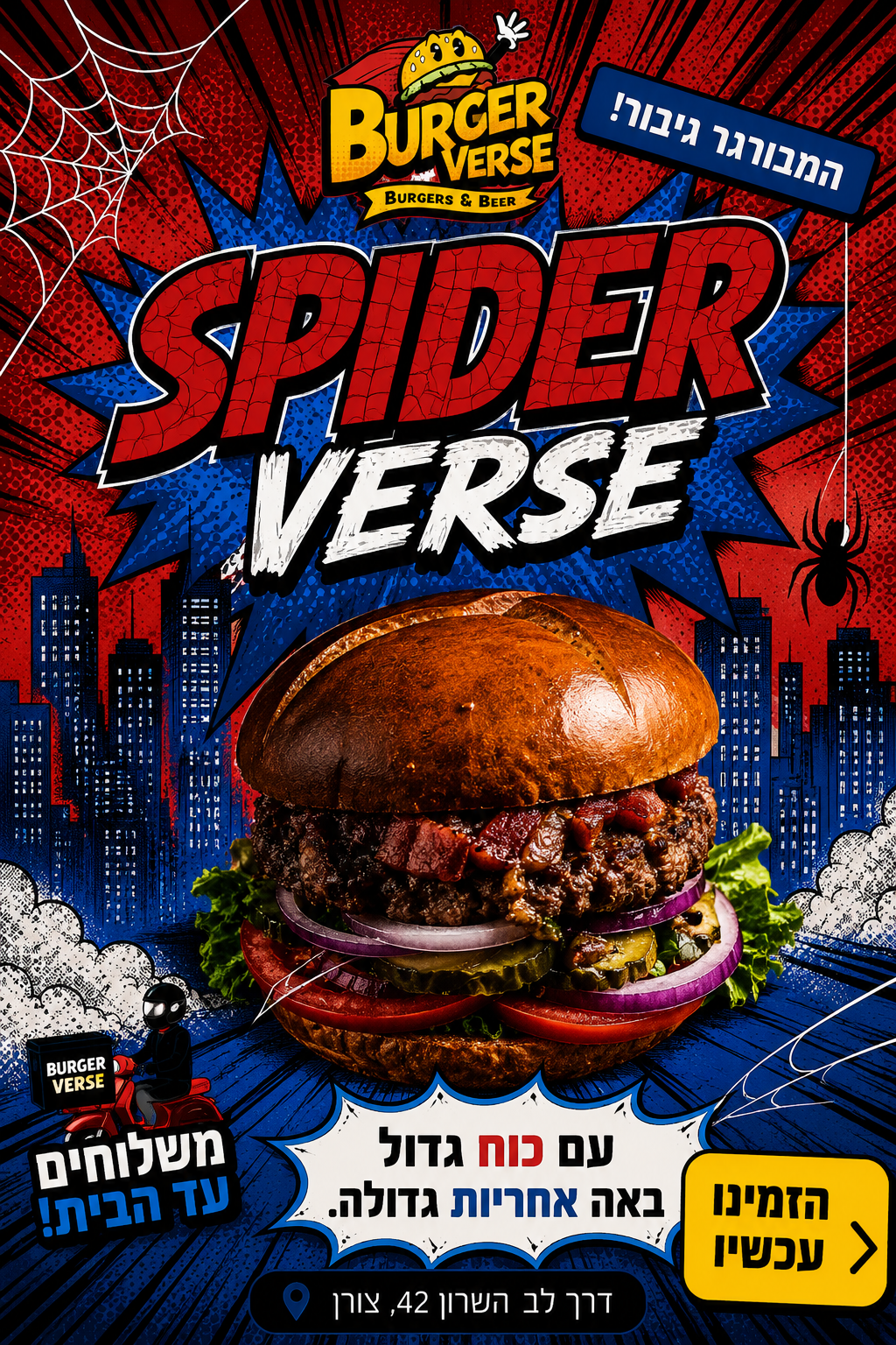SPIDER VERSE